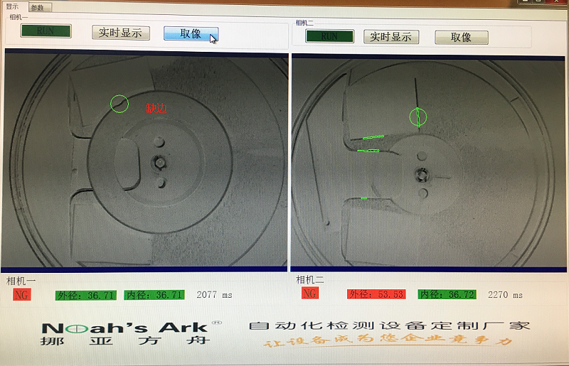 無錫挪亞方舟機器視覺