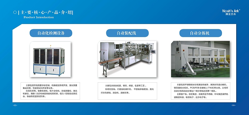 無(wú)錫挪亞方舟智能裝備怎么樣