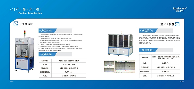 無(wú)錫挪亞方舟智能裝備怎么樣