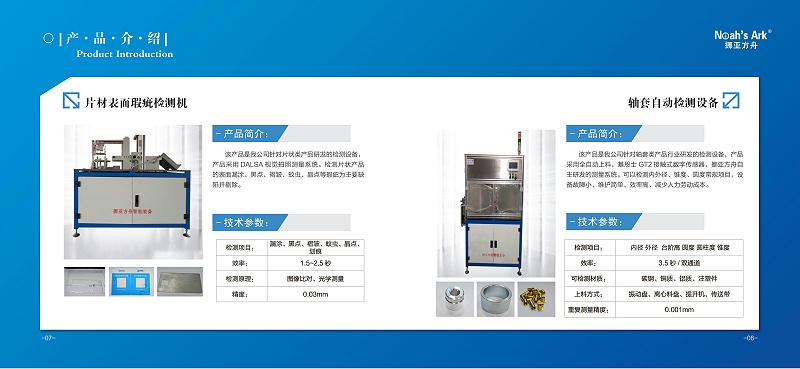 無(wú)錫挪亞方舟智能裝備怎么樣