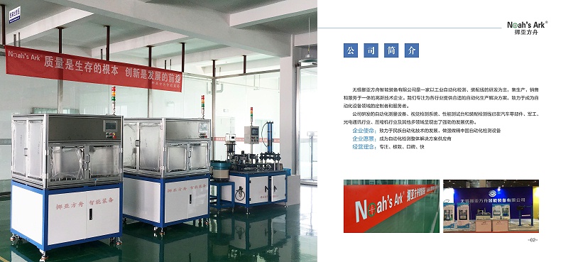 無(wú)錫挪亞方舟智能裝備怎么樣