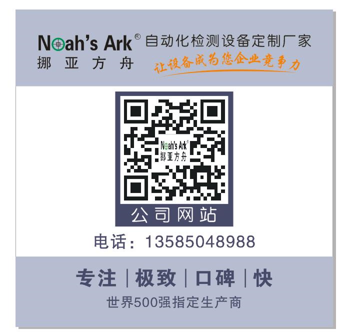 上汽通用五菱汽車股份到訪挪亞方舟，共話自動檢測技術與品質管理 