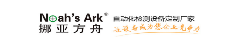 自動化檢測設備廠家工匠精神