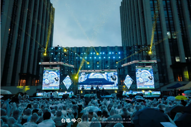 2024白塔嶺音樂節